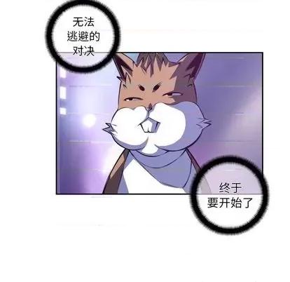 少年的新星 少年的新星 | 第136章 第113页