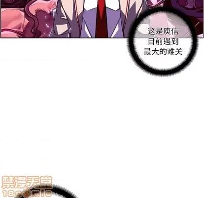 少年的新星 少年的新星 | 第136章 第125页