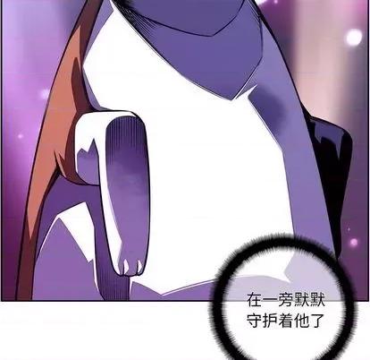 少年的新星 少年的新星 | 第136章 第127页