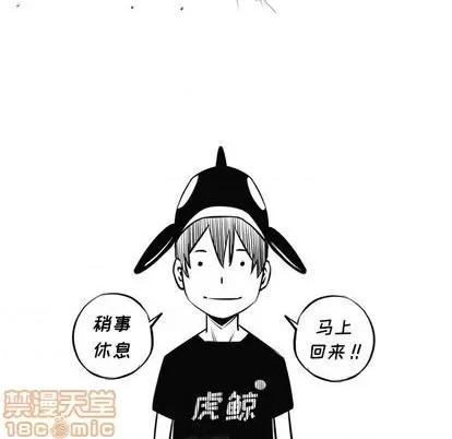 少年的新星 少年的新星 | 第136章 第135页