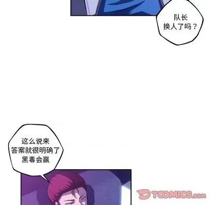 少年的新星 少年的新星 | 第138章 第32页