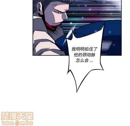 少年的新星 少年的新星 | 第138章 第85页