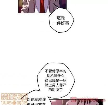 少年的新星 少年的新星 | 第139章 第10页