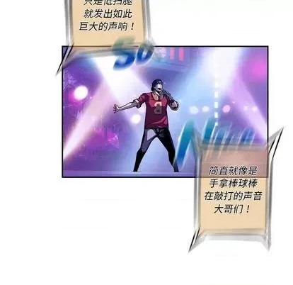 少年的新星 少年的新星 | 第139章 第32页