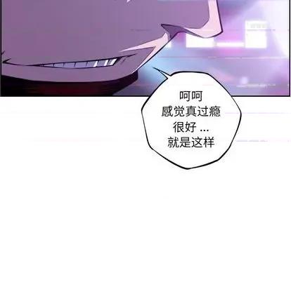 少年的新星 少年的新星 | 第140章 第21页