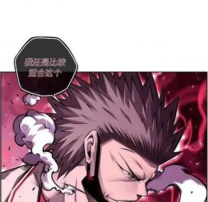 少年的新星 少年的新星 | 第140章 第22页