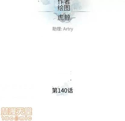 少年的新星 少年的新星 | 第140章 第25页