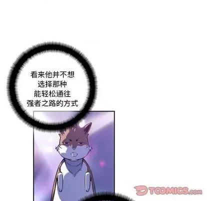 少年的新星 少年的新星 | 第140章 第26页