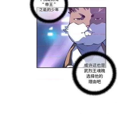 少年的新星 少年的新星 | 第140章 第28页