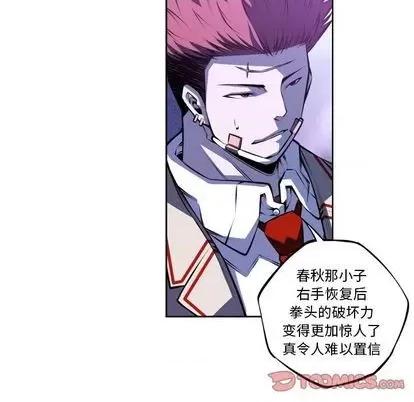 少年的新星 少年的新星 | 第140章 第58页