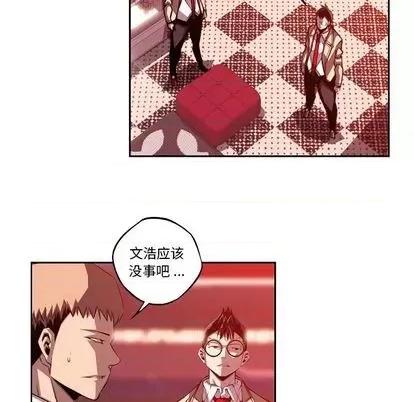 少年的新星 少年的新星 | 第140章 第61页
