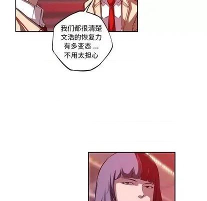 少年的新星 少年的新星 | 第140章 第62页