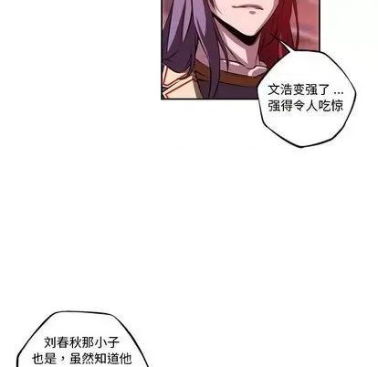 少年的新星 少年的新星 | 第140章 第63页