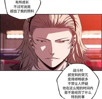 少年的新星 少年的新星 | 第140章 第64页
