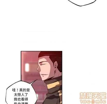 少年的新星 少年的新星 | 第140章 第65页