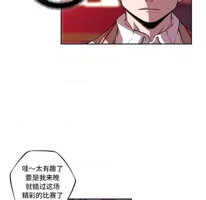 少年的新星 少年的新星 | 第140章 第67页