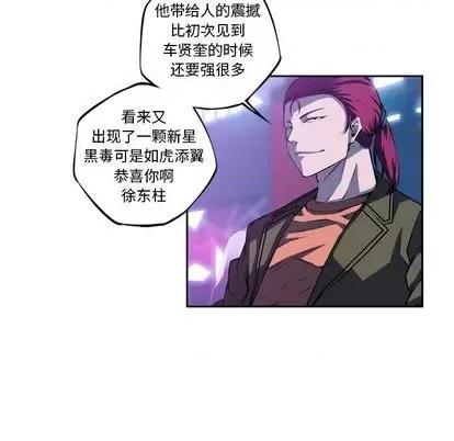 少年的新星 少年的新星 | 第140章 第69页