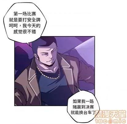少年的新星 少年的新星 | 第140章 第70页