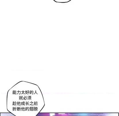 少年的新星 少年的新星 | 第140章 第72页