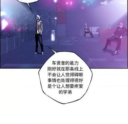 少年的新星 少年的新星 | 第140章 第73页