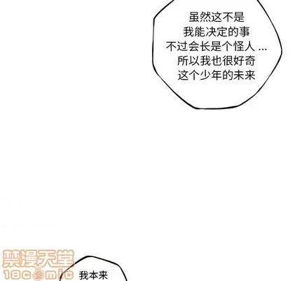 少年的新星 少年的新星 | 第140章 第75页