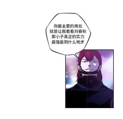 少年的新星 少年的新星 | 第140章 第77页