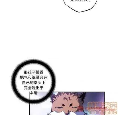 少年的新星 少年的新星 | 第141章 第10页