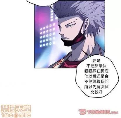 少年的新星 少年的新星 | 第142章 第10页