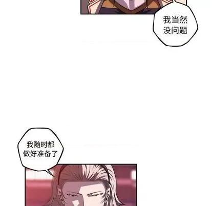 少年的新星 少年的新星 | 第142章 第21页