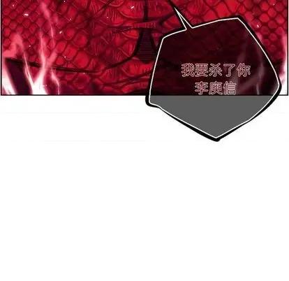 少年的新星 少年的新星 | 第142章 第28页