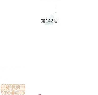 少年的新星 少年的新星 | 第142章 第30页