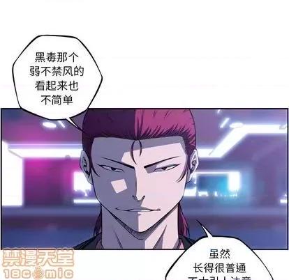 少年的新星 少年的新星 | 第142章 第65页