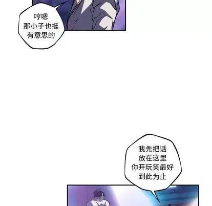 少年的新星 少年的新星 | 第142章 第67页