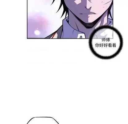少年的新星 少年的新星 | 第142章 第72页