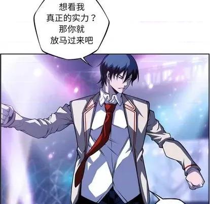 少年的新星 少年的新星 | 第142章 第73页