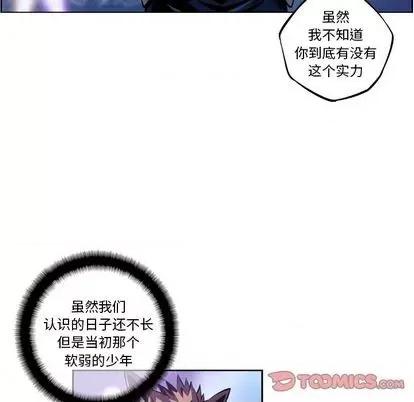少年的新星 少年的新星 | 第142章 第74页