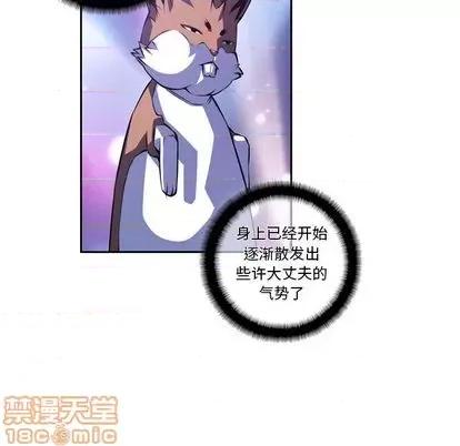 少年的新星 少年的新星 | 第142章 第75页