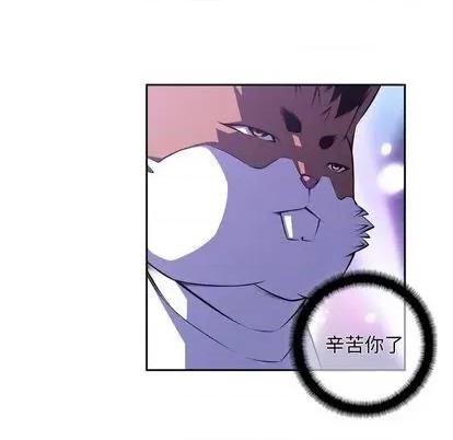 少年的新星 少年的新星 | 第142章 第76页