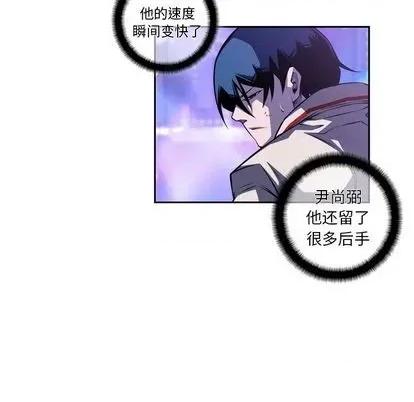 少年的新星 少年的新星 | 第143章 第16页