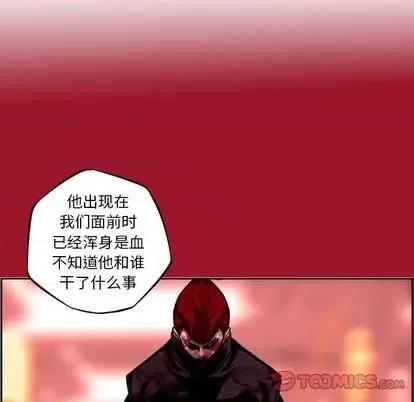 少年的新星 少年的新星 | 第143章 第22页