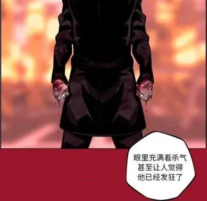 少年的新星 少年的新星 | 第143章 第23页