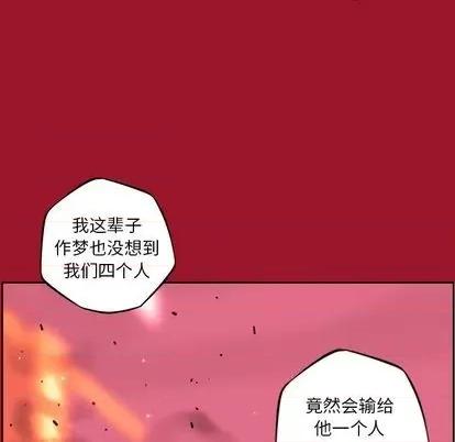 少年的新星 少年的新星 | 第143章 第24页