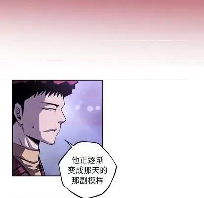 少年的新星 少年的新星 | 第143章 第26页