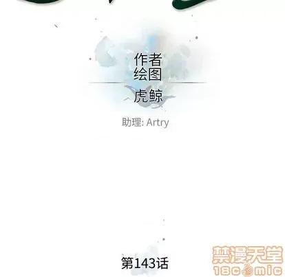 少年的新星 少年的新星 | 第143章 第30页