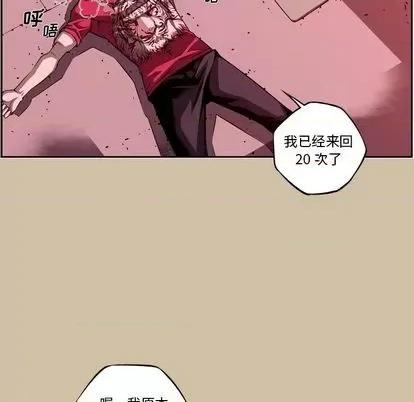 少年的新星 少年的新星 | 第143章 第36页