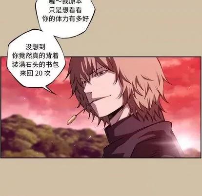 少年的新星 少年的新星 | 第143章 第37页