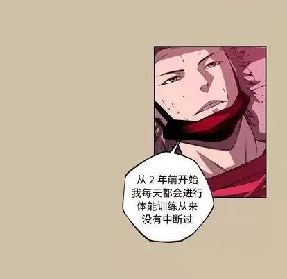 少年的新星 少年的新星 | 第143章 第39页