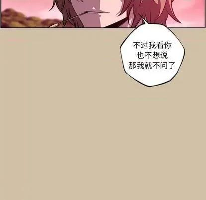少年的新星 少年的新星 | 第143章 第41页