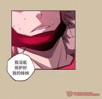 少年的新星 少年的新星 | 第143章 第42页