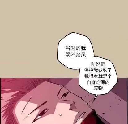 少年的新星 少年的新星 | 第143章 第44页